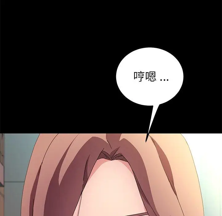 漫画《乖乖上钩》第70话第106张图
