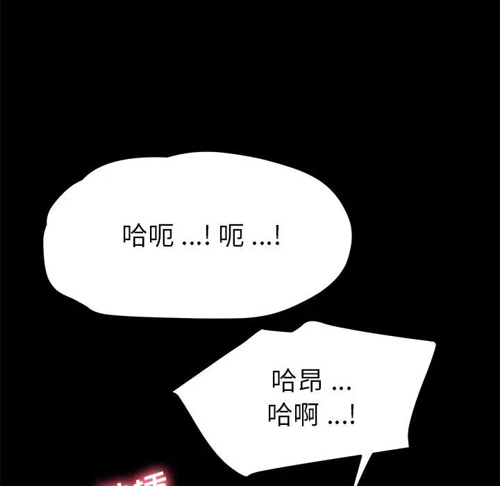 漫画《乖乖上钩》第70话第112张图