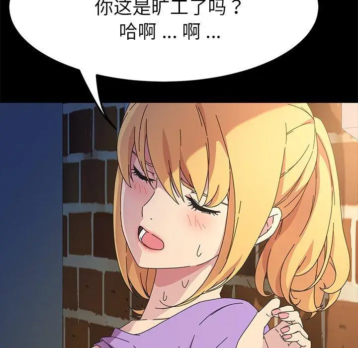 漫画《乖乖上钩》第70话第115张图