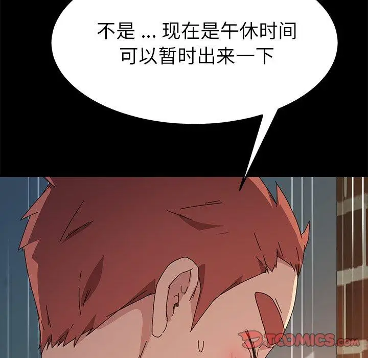 漫画《乖乖上钩》第70话第117张图