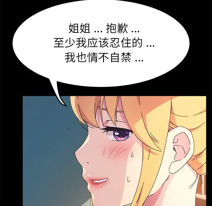 漫画《乖乖上钩》第70话第130张图