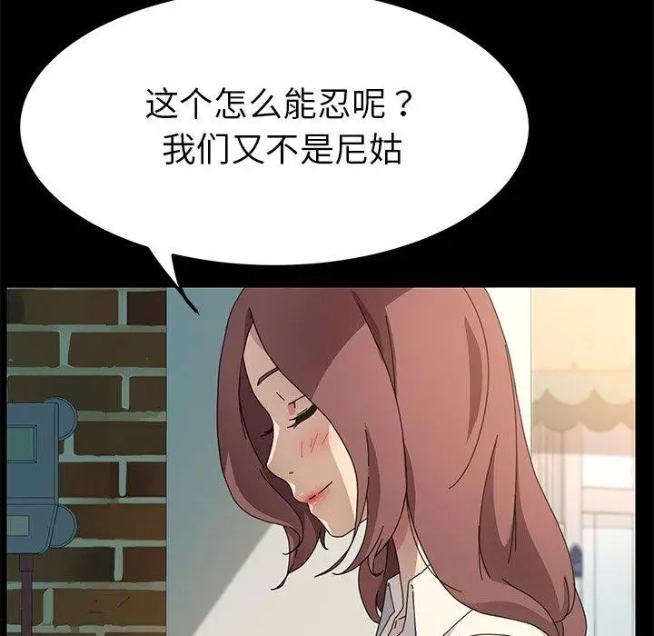 漫画《乖乖上钩》第70话第132张图
