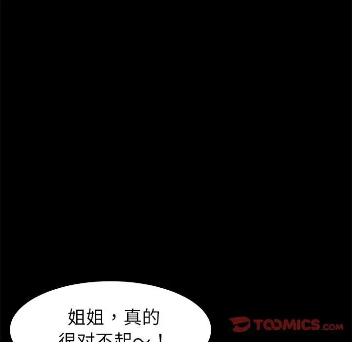 漫画《乖乖上钩》第70话第135张图