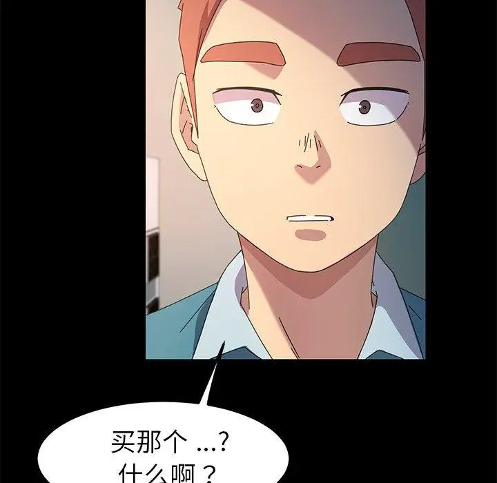 漫画《乖乖上钩》第70话第138张图