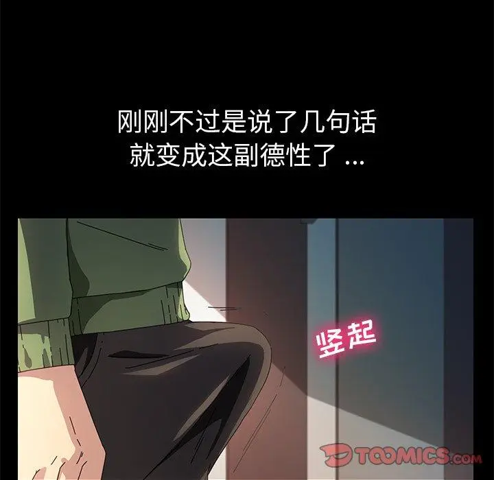漫画《乖乖上钩》第70话第15张图
