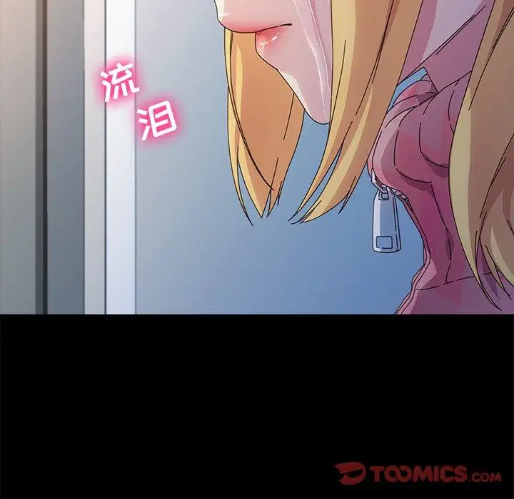 漫画《乖乖上钩》第70话第21张图