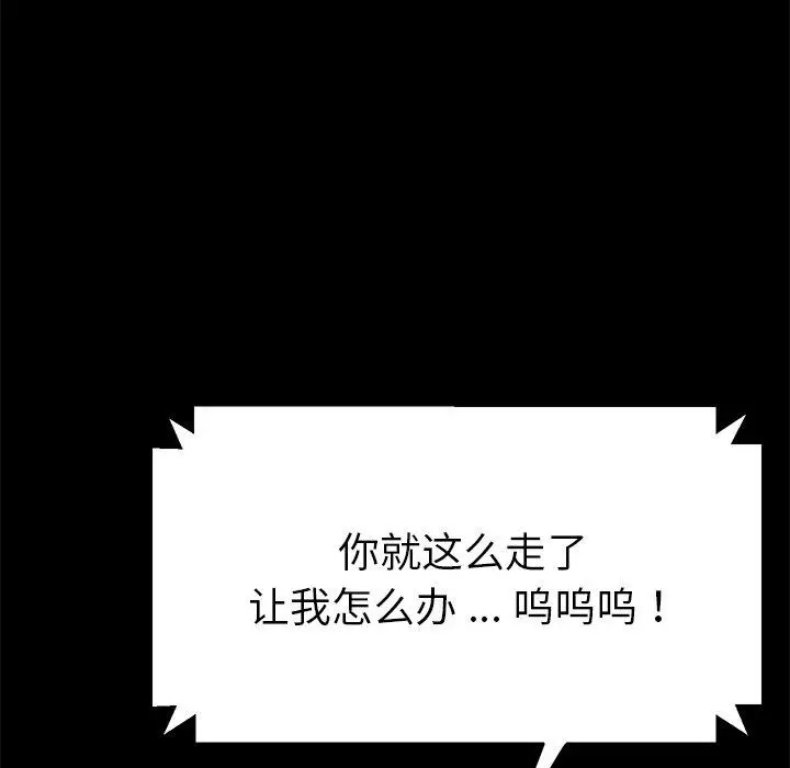 漫画《乖乖上钩》第70话第29张图