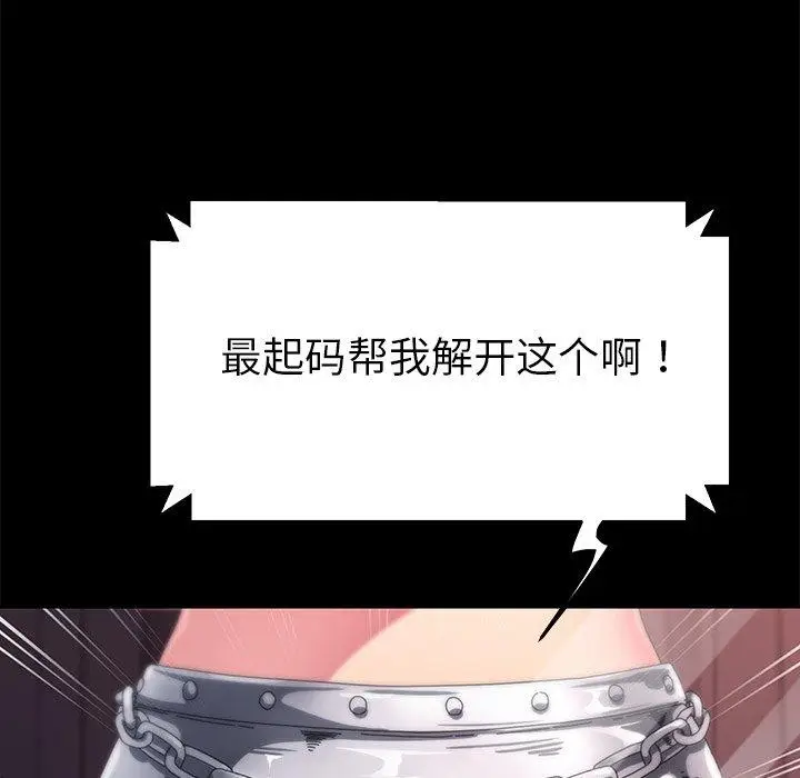 漫画《乖乖上钩》第70话第32张图