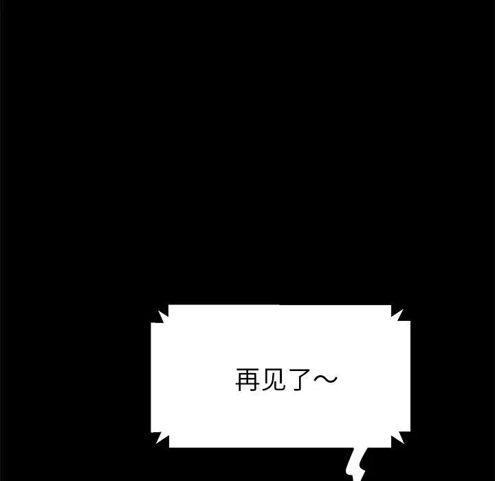 漫画《乖乖上钩》第70话第34张图