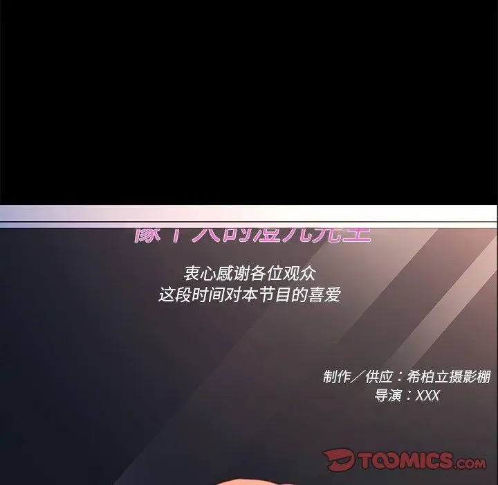 漫画《乖乖上钩》第70话第39张图