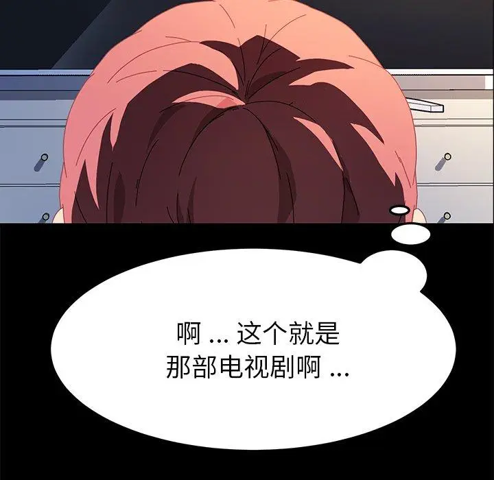 漫画《乖乖上钩》第70话第40张图