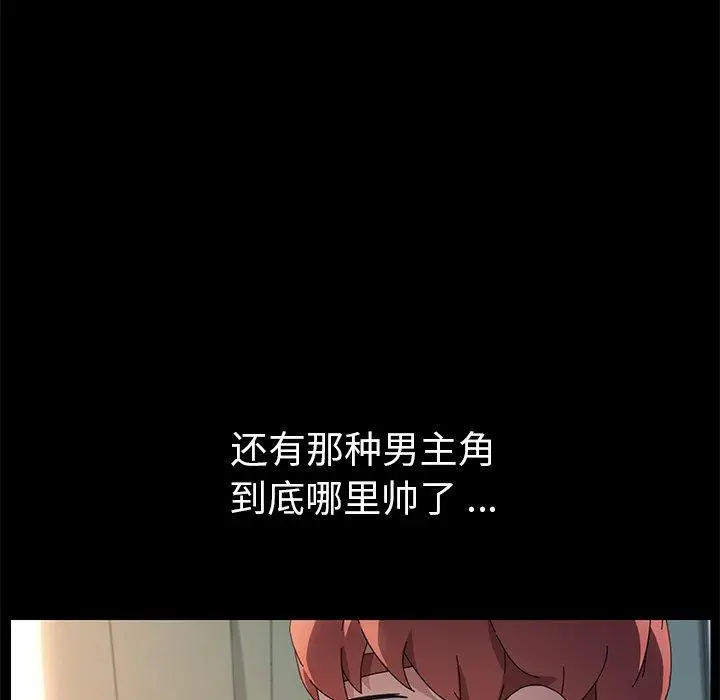 漫画《乖乖上钩》第70话第43张图
