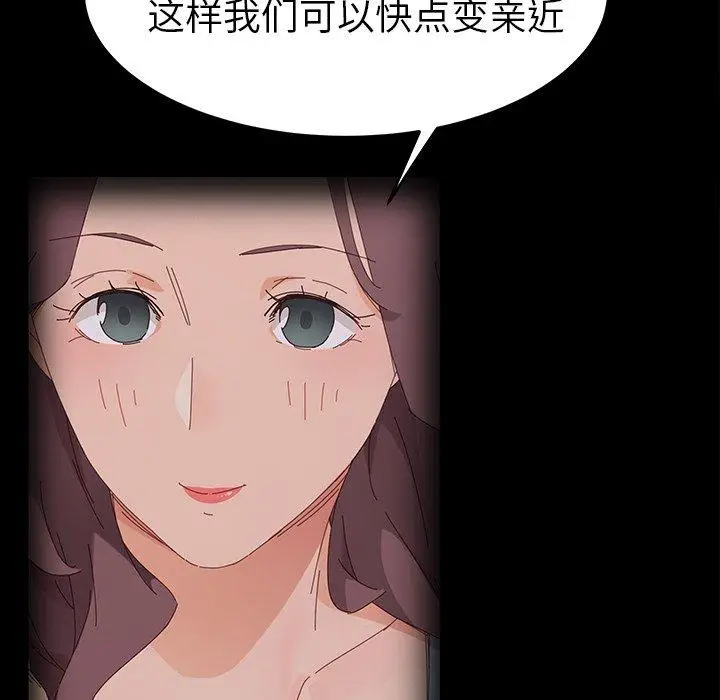 漫画《乖乖上钩》第70话第47张图