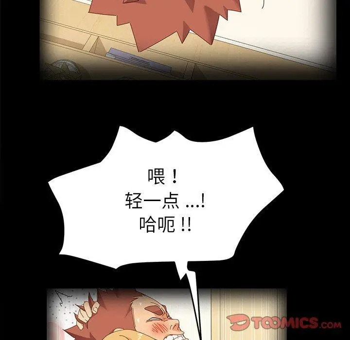 漫画《乖乖上钩》第70话第51张图