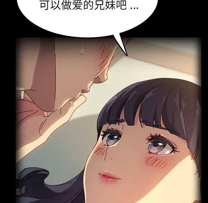 漫画《乖乖上钩》第70话第62张图