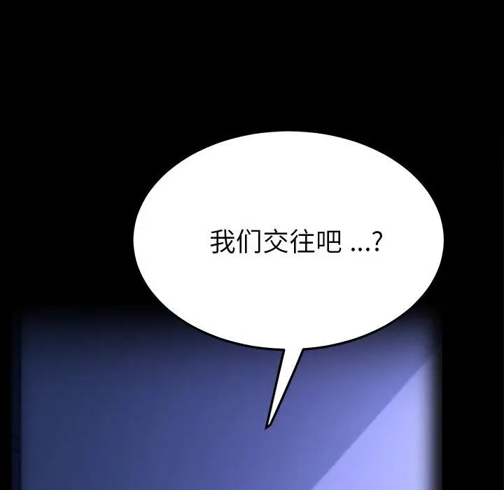 漫画《乖乖上钩》第70话第64张图