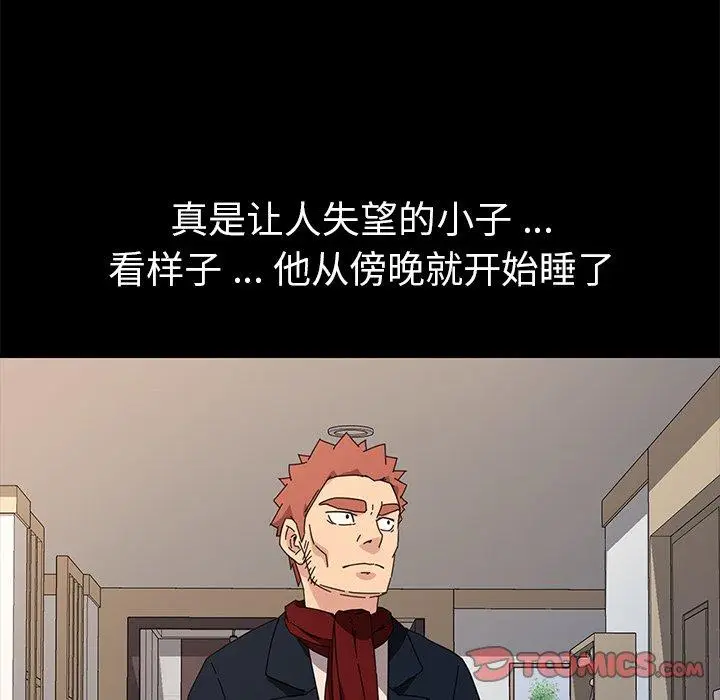 漫画《乖乖上钩》第70话第81张图