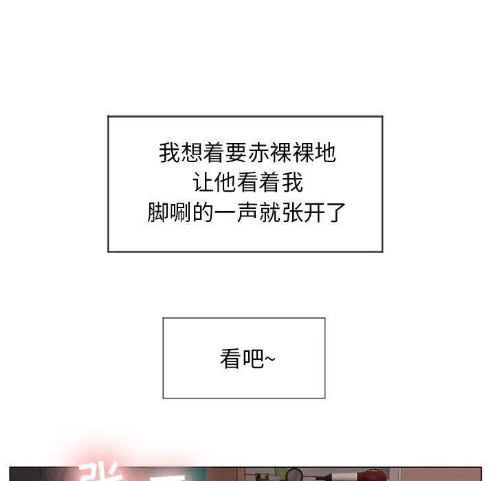 漫画《隔壁的她》第8话第114张图