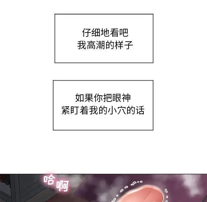 漫画《隔壁的她》第8话第127张图