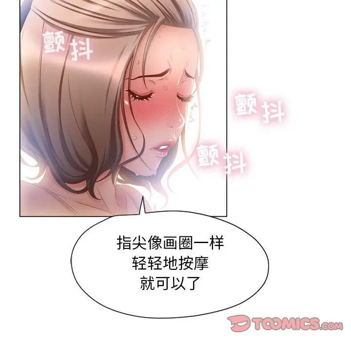 漫画《隔壁的她》第8话第57张图