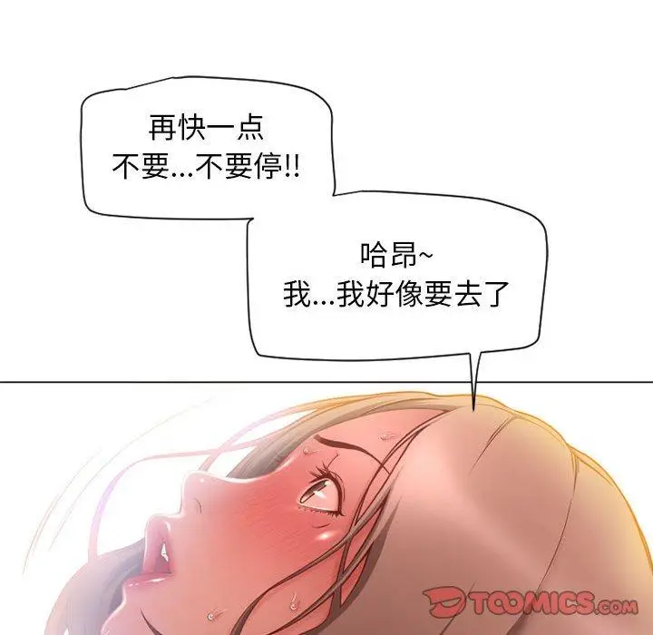 漫画《隔壁的她》第8话第66张图