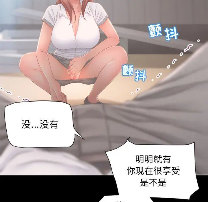 漫画《隔壁的她》第9话第104张图