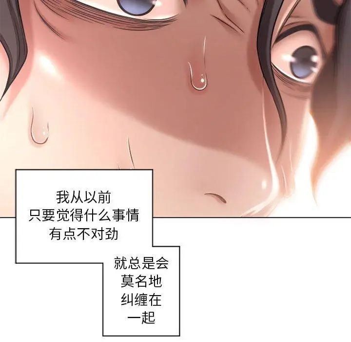 漫画《隔壁的她》第9话第124张图