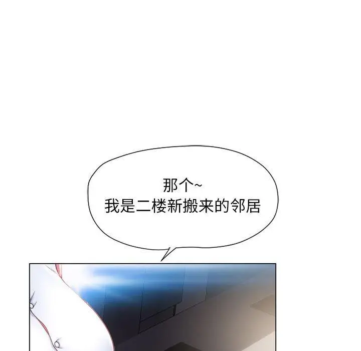 漫画《隔壁的她》第9话第17张图