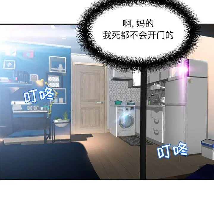 漫画《隔壁的她》第9话第30张图