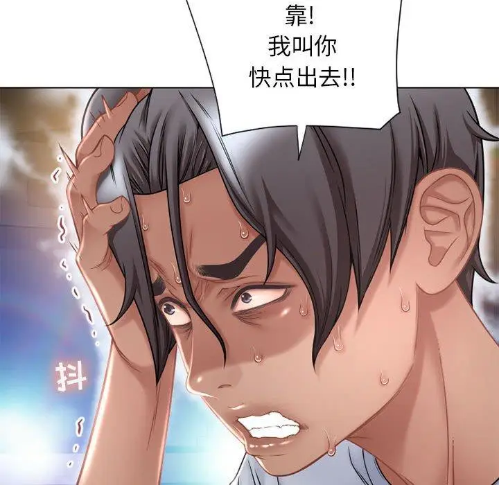 漫画《隔壁的她》第9话第66张图