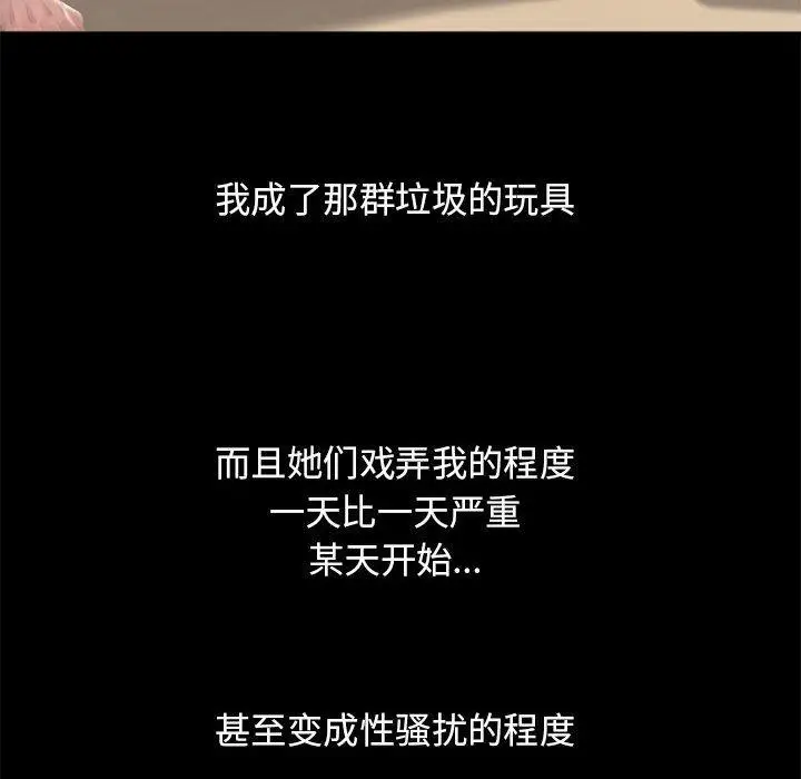 漫画《隔壁的她》第9话第94张图
