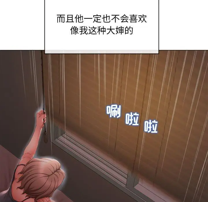 漫画《隔壁的她》第10话第106张图