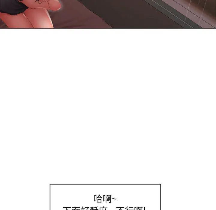 漫画《隔壁的她》第10话第107张图