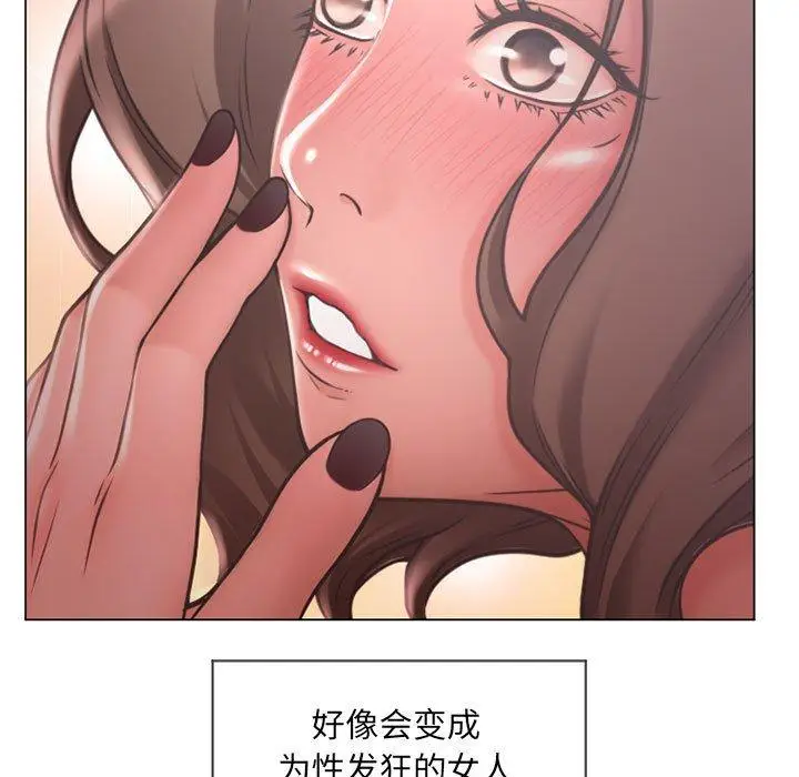 漫画《隔壁的她》第10话第110张图