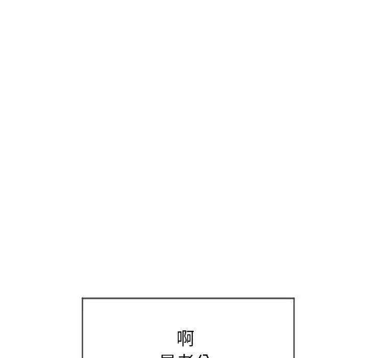 漫画《隔壁的她》第10话第114张图