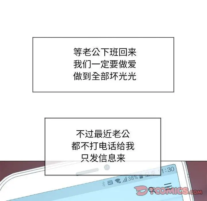 漫画《隔壁的她》第10话第117张图