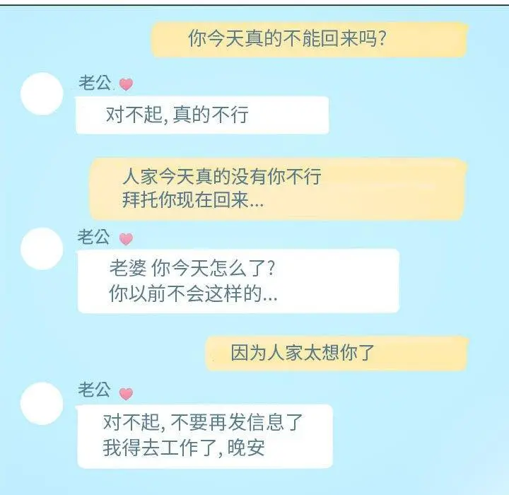 漫画《隔壁的她》第10话第124张图