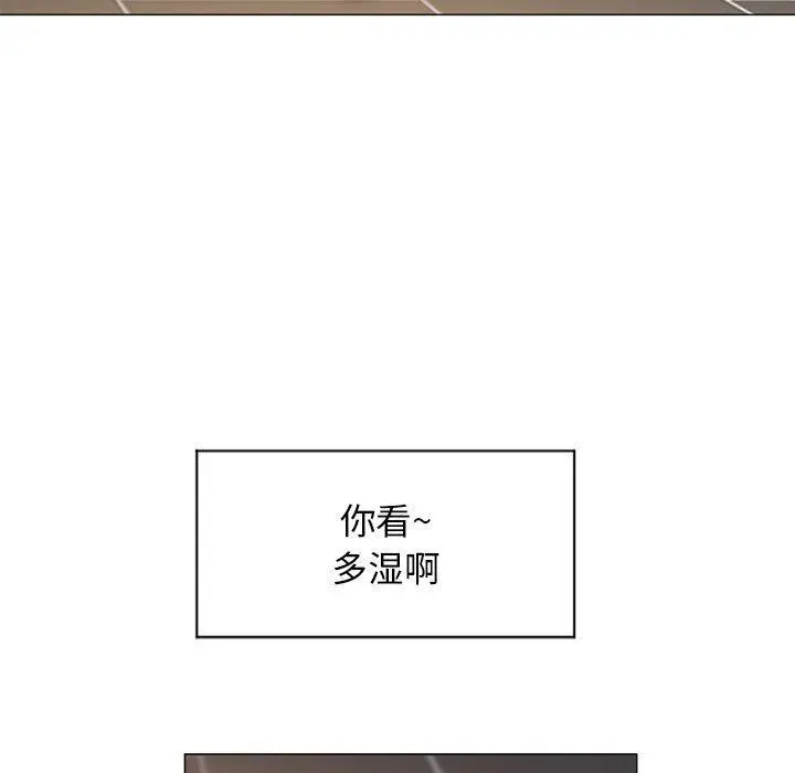 漫画《隔壁的她》第10话第34张图