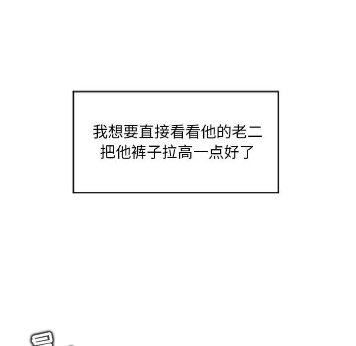 漫画《隔壁的她》第10话第36张图