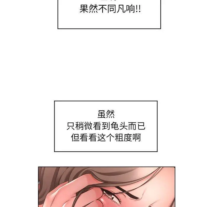 漫画《隔壁的她》第10话第38张图