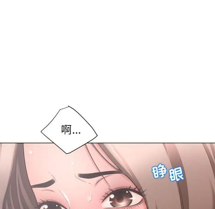 漫画《隔壁的她》第10话第42张图