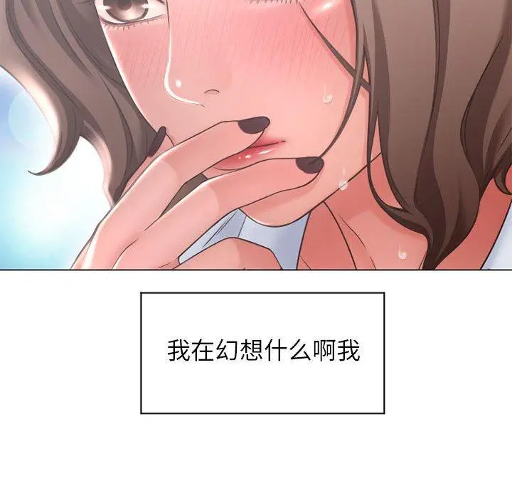漫画《隔壁的她》第10话第43张图