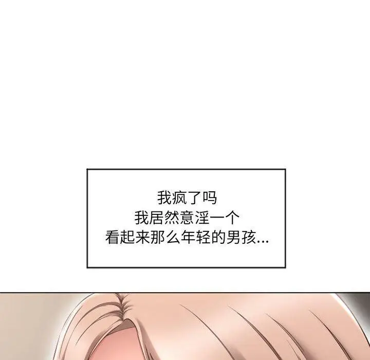 漫画《隔壁的她》第10话第44张图