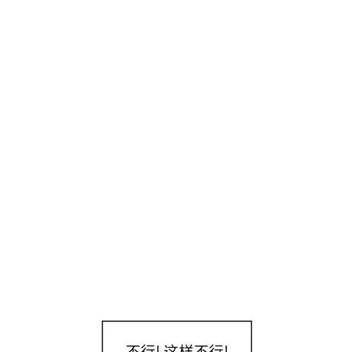 漫画《隔壁的她》第10话第47张图
