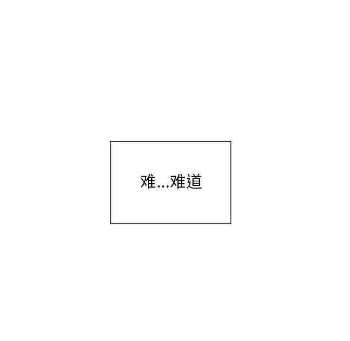 漫画《隔壁的她》第10话第6张图