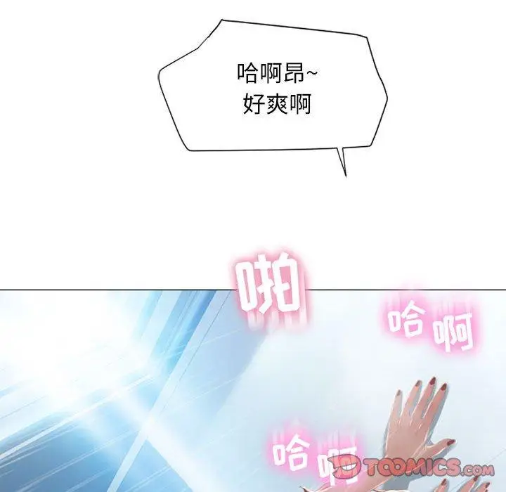漫画《隔壁的她》第10话第75张图