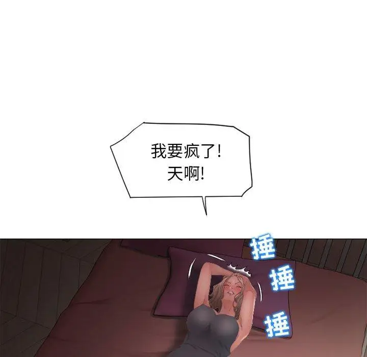 漫画《隔壁的她》第10话第82张图