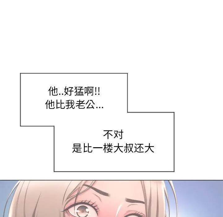 漫画《隔壁的她》第10话第89张图