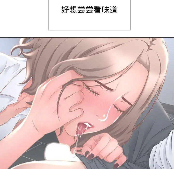 漫画《隔壁的她》第10话第91张图