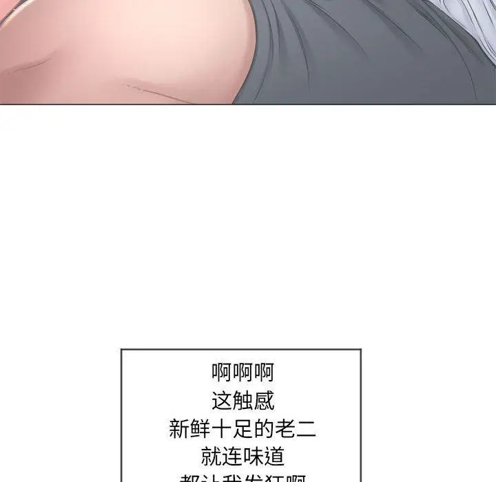漫画《隔壁的她》第10话第92张图
